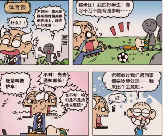 爆笑校园:呆头变身"肌肉男"欲自杀,"插风车断呼吸法"毁三观