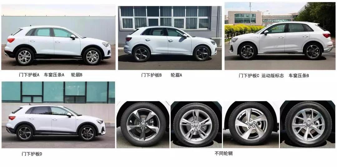 国产新奥迪q3申报图曝出!尺寸全面提升!多种动力选择!