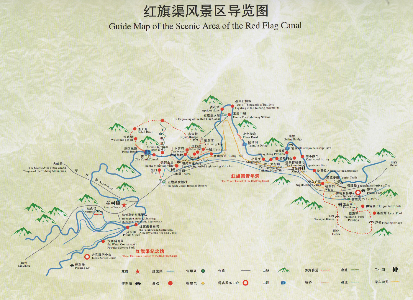 林县红旗渠线路图图片