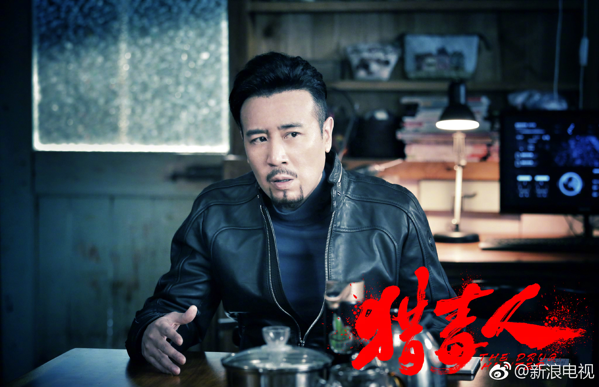 距开播还有2天,电视剧《猎毒人》又双叒曝预告片