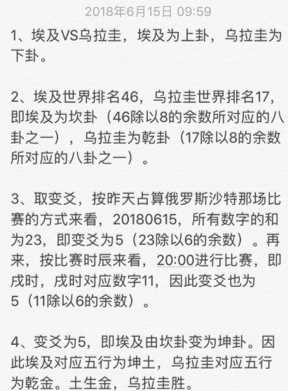 八分钟运动打卦预测世界杯赛果谁说没有中国队