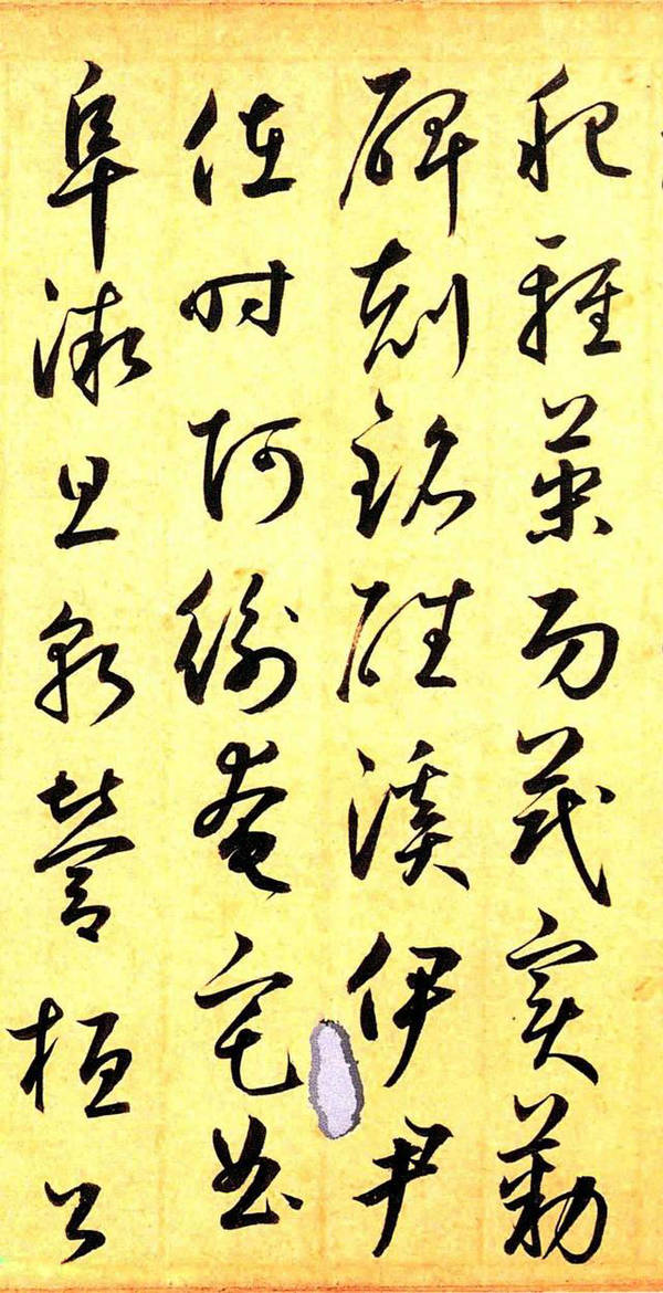 鲜于枢行草书《千字文卷》,豪迈跌宕,颇具超迈之气