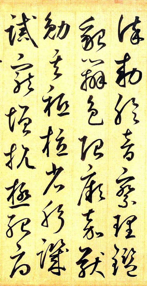 鲜于枢行草书《千字文卷》,豪迈跌宕,颇具超迈之气