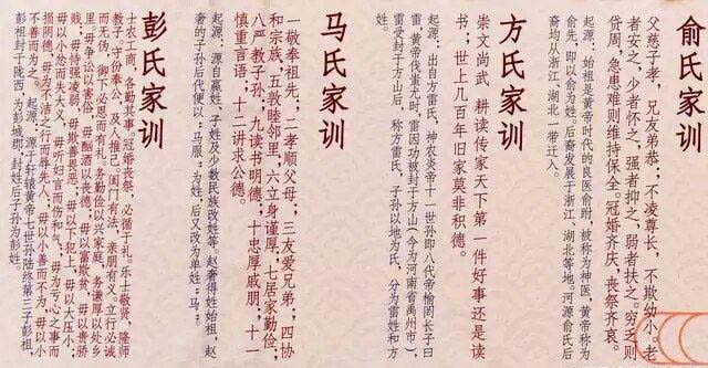 古代"姓"和"氏"严格区别,所有姓氏都有祖训家规,有您家规吗