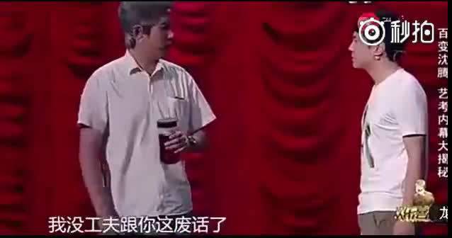 王牌3 白蛇传之沈腾 贾玲小品版本撒娇萌萌哒