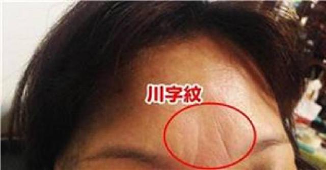 女人"这里"中断代表丈夫远走,夫妻不合,家庭离散|离散|额头|丈夫_新浪