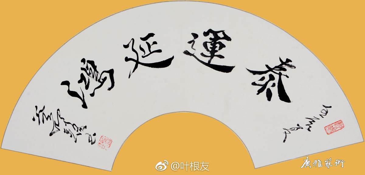 今日翻相册,忆起当年与潮汕名家蔡仰颜老师的一次会面|潮汕|相册|名家