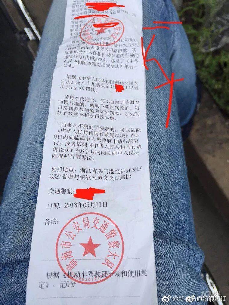 电瓶车不按车道开 台州交警给我开了张罚单