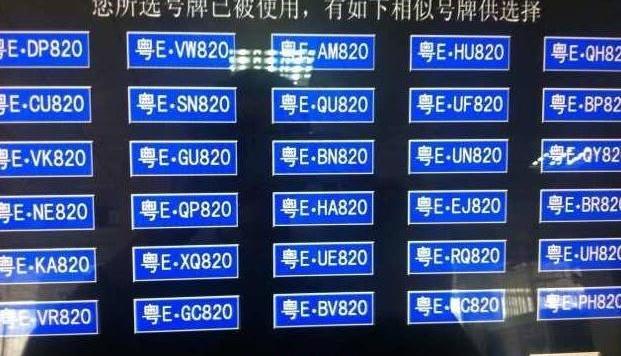 不喜欢自己的车牌号想换新?很简单,只需满足条件,115元就可以