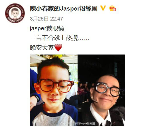 应采儿晒陈小春父子戴眼镜照片父子被采儿笑称像两个冬瓜
