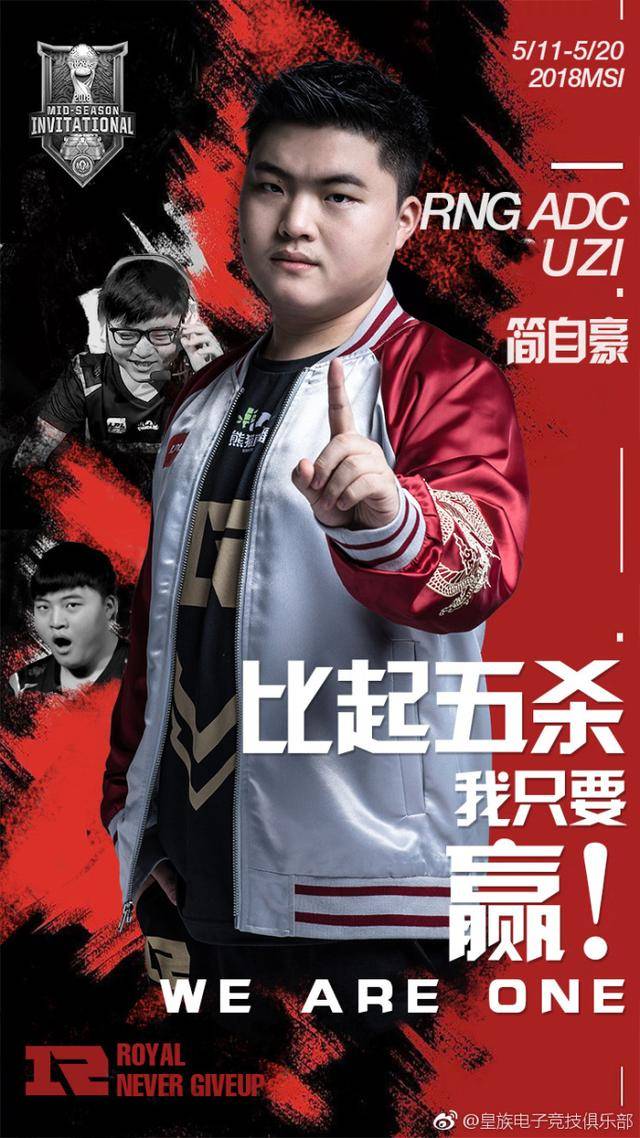 lol:uzi出征海报放出,网友:比起五杀更想要五个字,亡口月贝凡