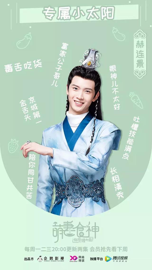 萌妻食神呆萌美食家陈宥维倾情上线爱情和美食他究竟怎么选