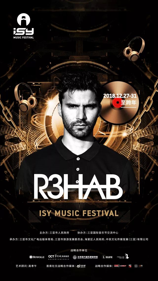 值得高兴的是,第二届isy三亚国际音乐节的跨年电音嘉年华也邀请到了"