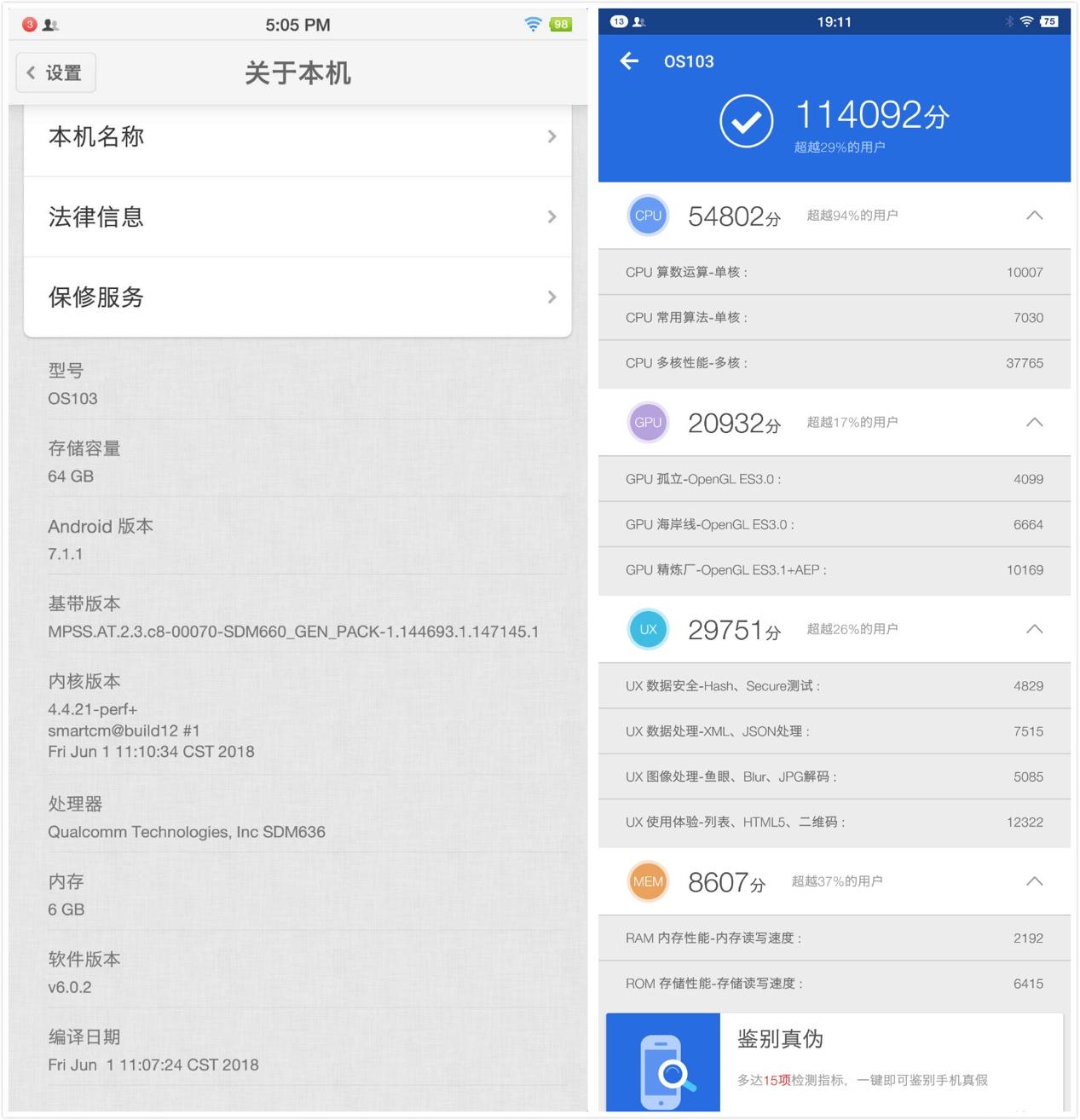 满血中端机坚果pro2特别版评测:千元全面屏,难找对手