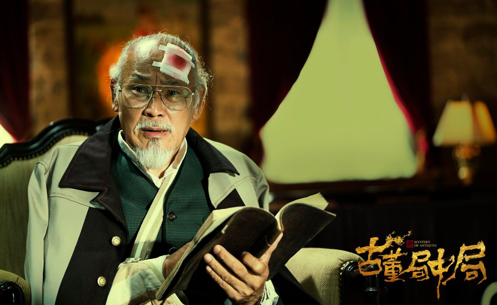 林聪罗京民《古董局中局》根据马伯庸同名小说改编,由腾讯影业,五元