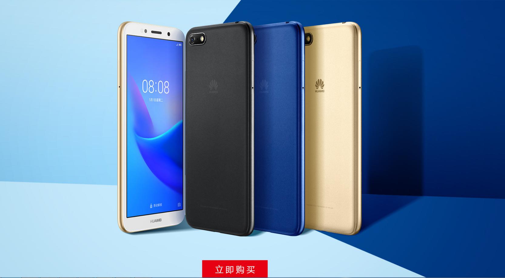 华为畅享8e青春线下首销齐聚人气这百元机赢了