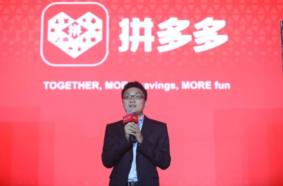 拼多多创始人黄铮谈竞争对手,模仿是最好的赞美__财经头条