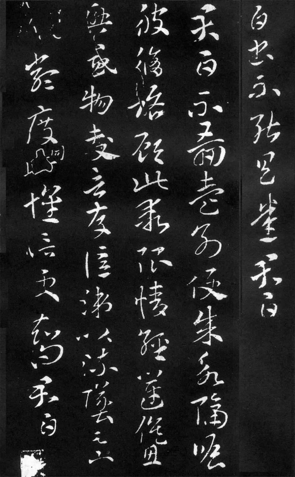 《月仪帖》传为西晋书法家索靖所书,是章草名帖.