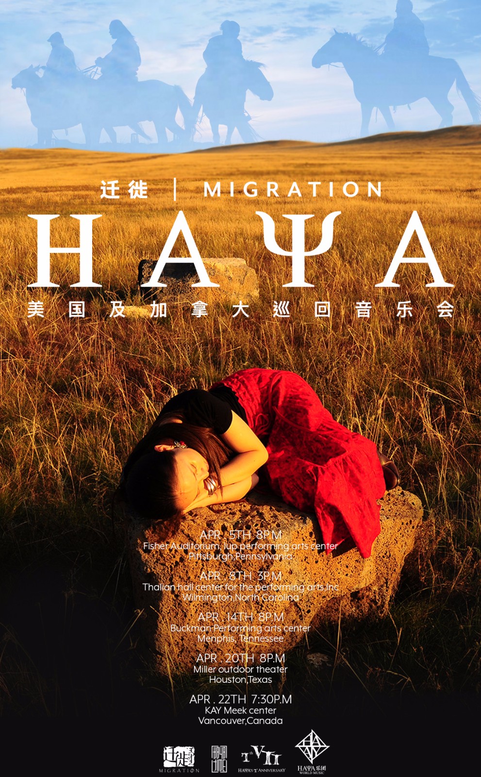 haya乐团美国音乐会,震撼现场献极致声乐