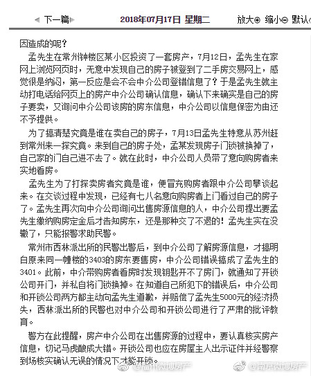 房屋租赁市场的最新动态