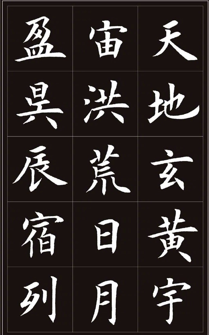 王丙申 · 楷书《千字文》…|千字文|楷书|丙申_新浪新闻