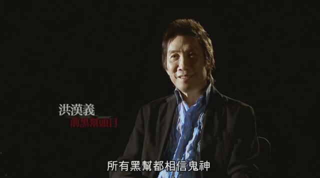 14k代表人物洪汉义去世,陈慎芝回忆:讲义气有风范有头脑