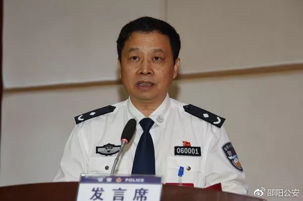 全省深化公安执法规范化建设推进会在邵阳市公安局召开