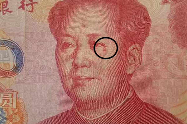 这是人民币在印刷过程中,由于机器失误导致的原厂油墨在印刷的时候
