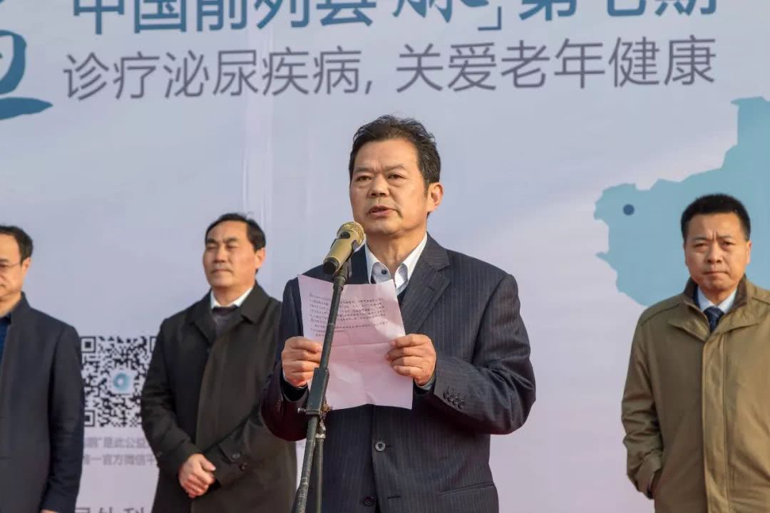 渠慎鹏部长致辞 渠慎鹏在致辞中指出丰县人民医院设立名医工作室等