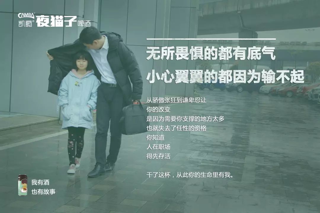 凯爵夜猫子这篇文案凭什么再次刷屏朋友圈到底都写了些什么