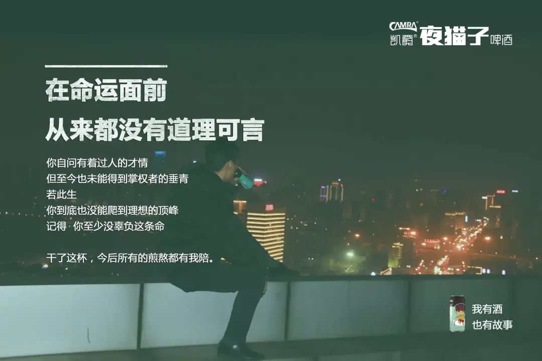 凯爵夜猫子这篇文案凭什么再次刷屏朋友圈到底都写了些什么