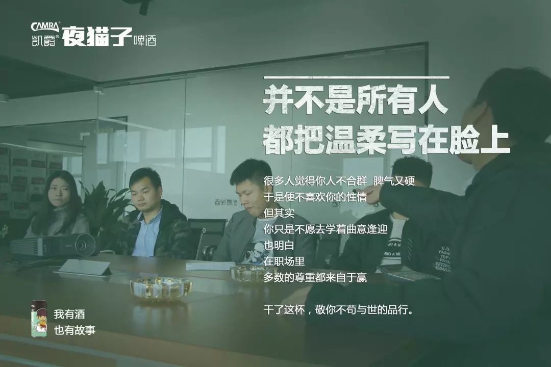 凯爵夜猫子这篇文案凭什么再次刷屏朋友圈到底都写了些什么