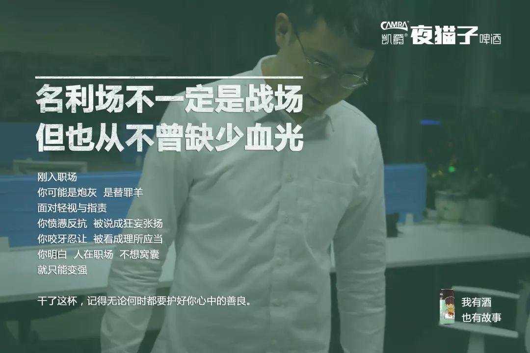 凯爵夜猫子这篇文案凭什么再次刷屏朋友圈到底都写了些什么