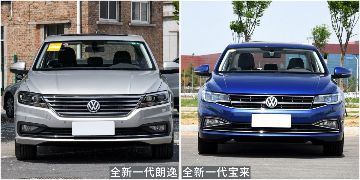 一奶同胞却像父子,朗逸宝来谁更受欢迎?