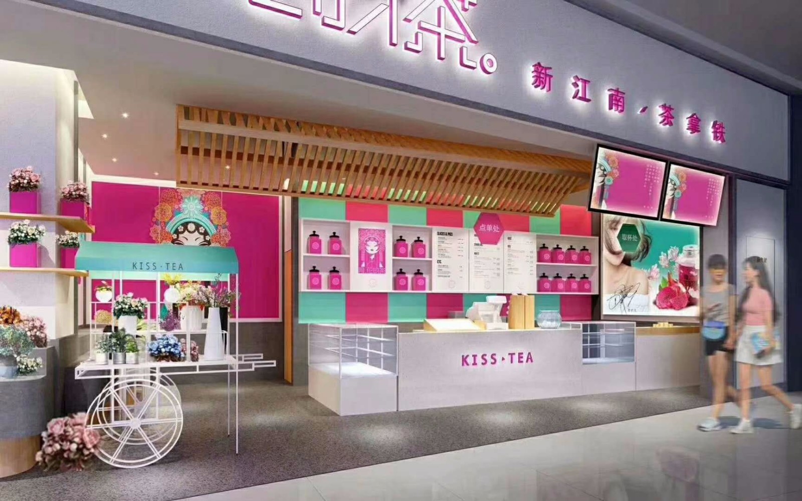 寻花吻茶奶茶加盟专业团队轻松得人心营造财富黑洞
