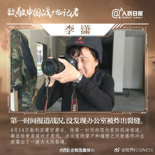 近日,记者徐德智在叙利亚前线直播战况,一人肩负出镜,编辑,导播等多重