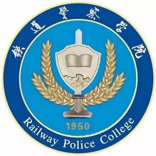 公安|公安海警学院|铁道警察学院_新浪新闻