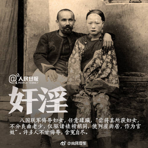 118年前的今天:八国联军攻陷北京