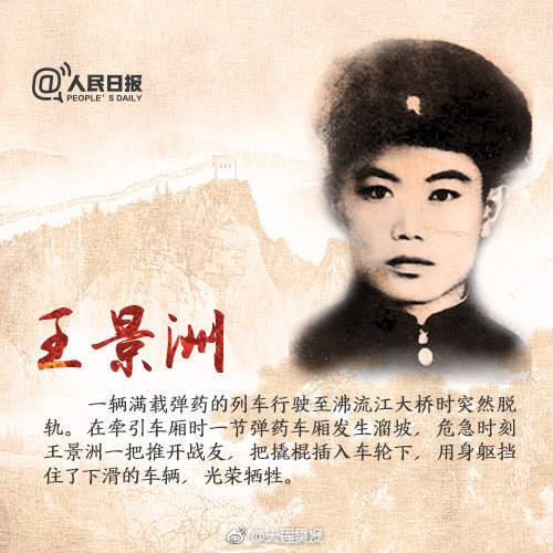 今天,请为197653名抗美援朝烈士转发