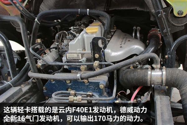 1发动机,另外一款为云内f40e1发动机.