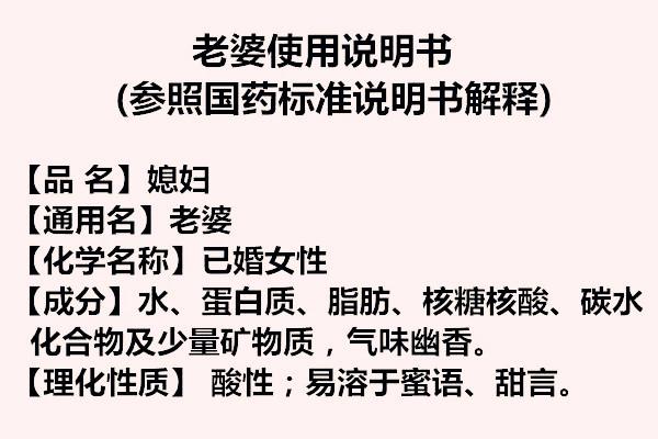 老婆使用说明书,哪位高人编的,太有才了,发给朋友乐一乐!