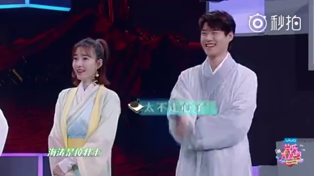 《快乐大本营》杨洋 王丽坤 徐海乔 魏大勋 魏巡