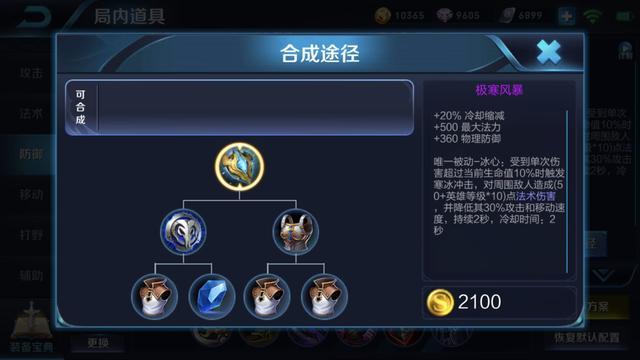 橘右京时隔285天重新登上kpl分析新版橘右京的出装铭文