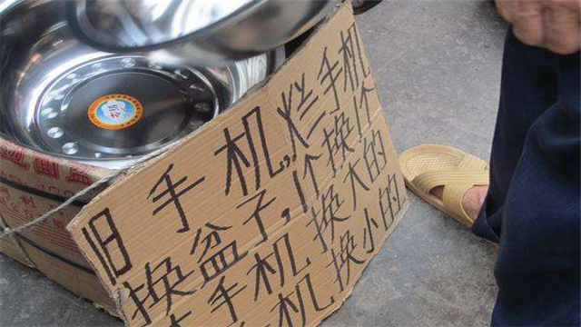 收旧手机旧手机换盆的人是怎么赚钱的到底有什么猫腻