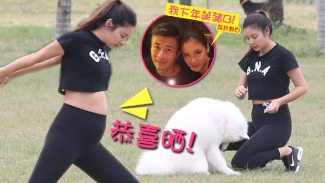 乐基儿怀孕3个月孕肚照首度曝光隆起明显 伸懒