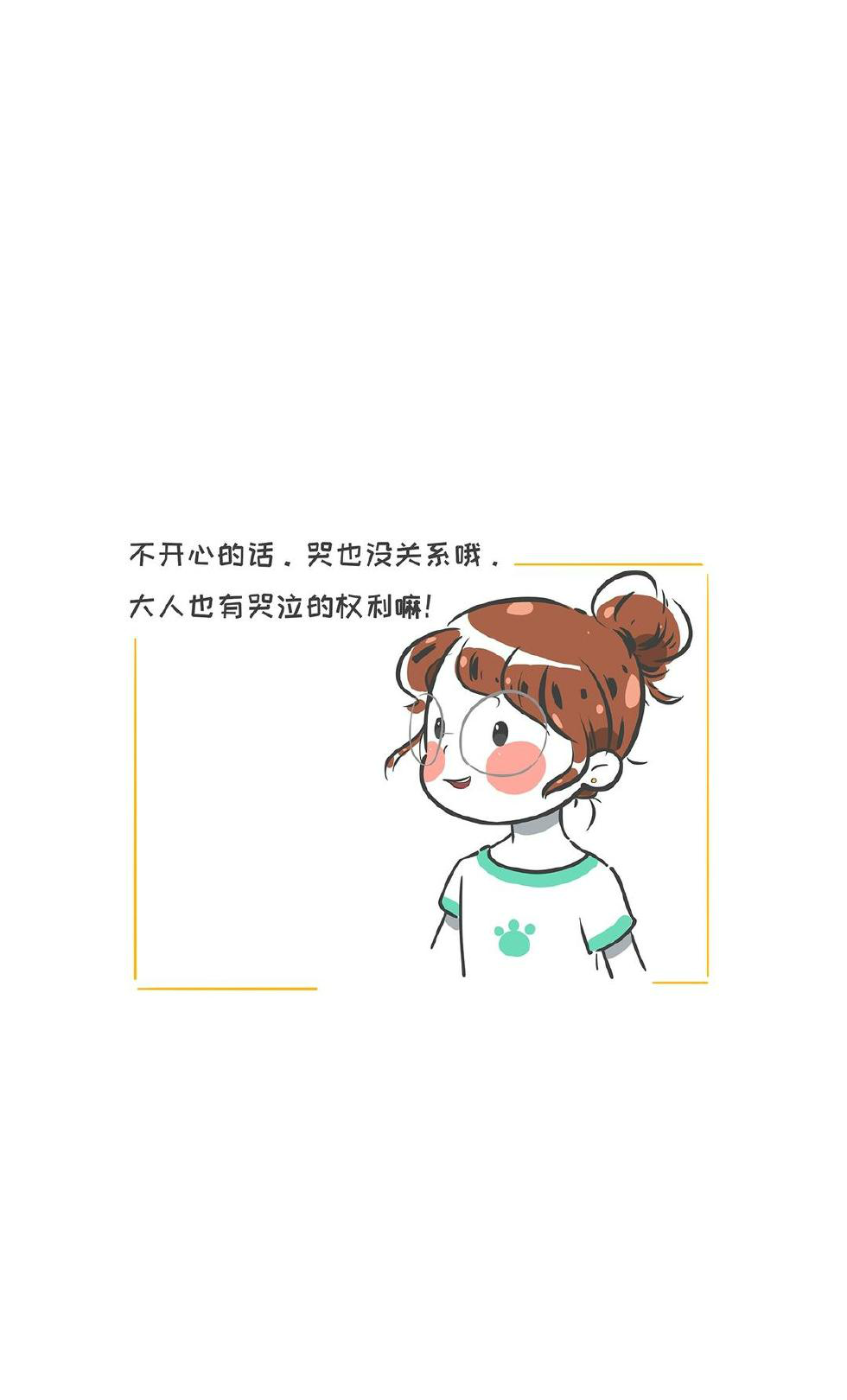 文字壁纸,就算成为有很多烦恼的大人也不要忘记开心的笑