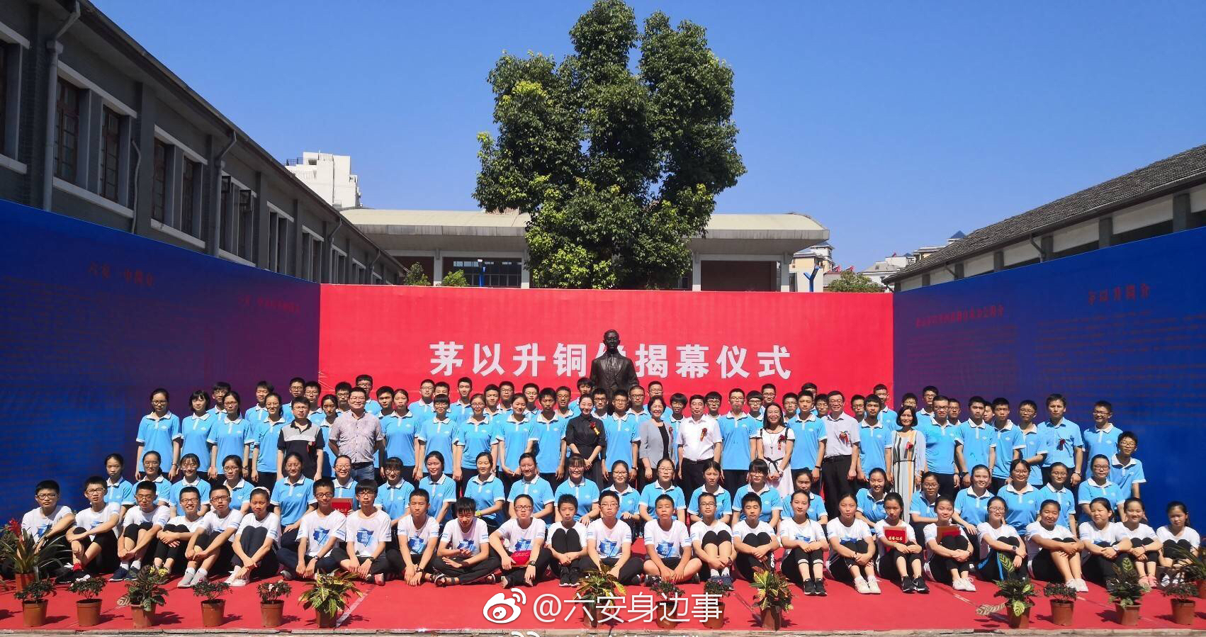 六安一中"茅以升班"全体师生代表共同见证茅以升铜像揭幕![赞]