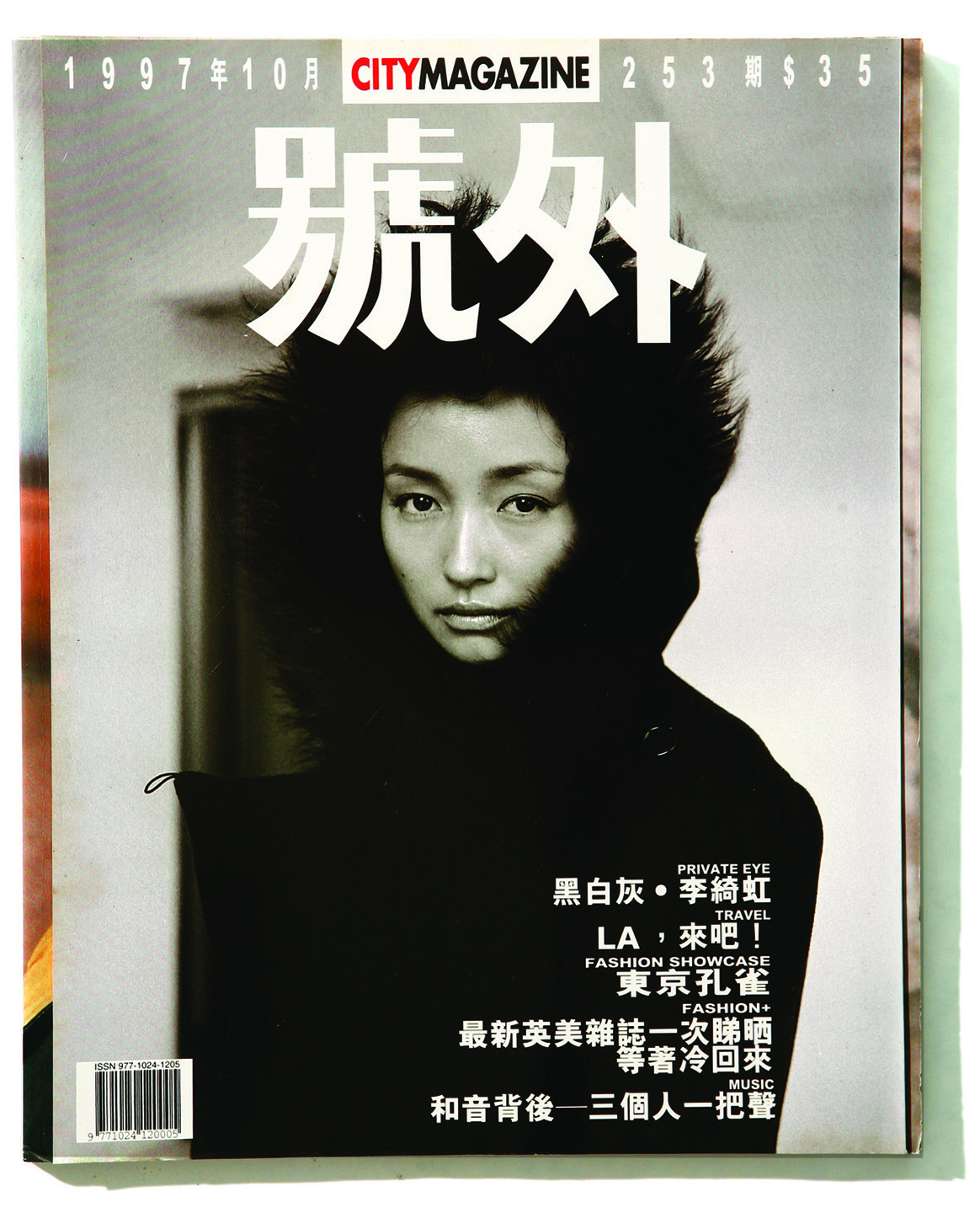 香港老牌潮流杂志《号外》放出了1976年创刊至今的近500期杂志封面