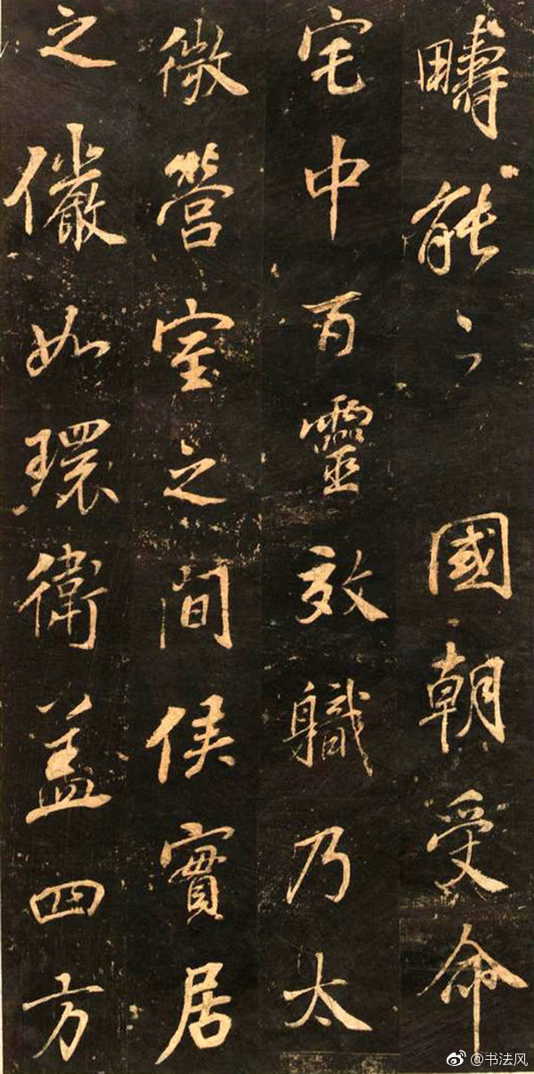 董其昌书法赏析《正阳门关侯庙碑》2卷上钤“知制诰日讲官”、“董其