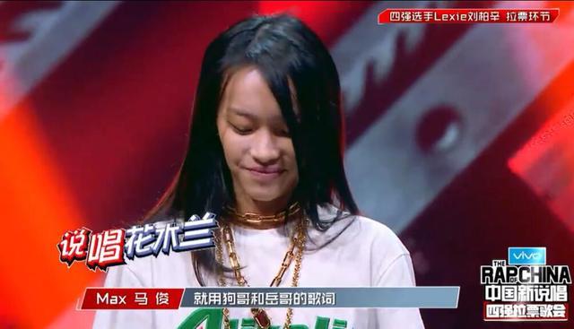 刘柏辛"喜提"说唱花木兰,当马俊问其自信在哪里时,瞬间语塞